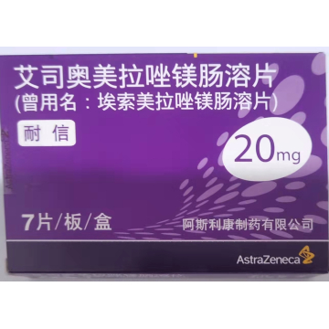 消化科用药 - 北京肖瘤大药房 - 官网
